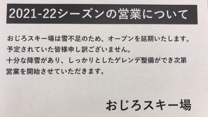 2021-22営業について