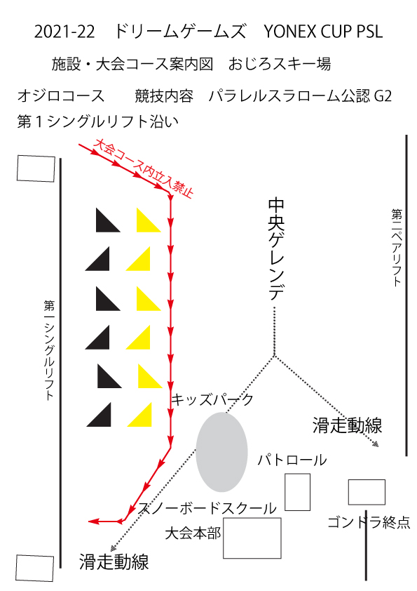 コース案内図（スキー場用）