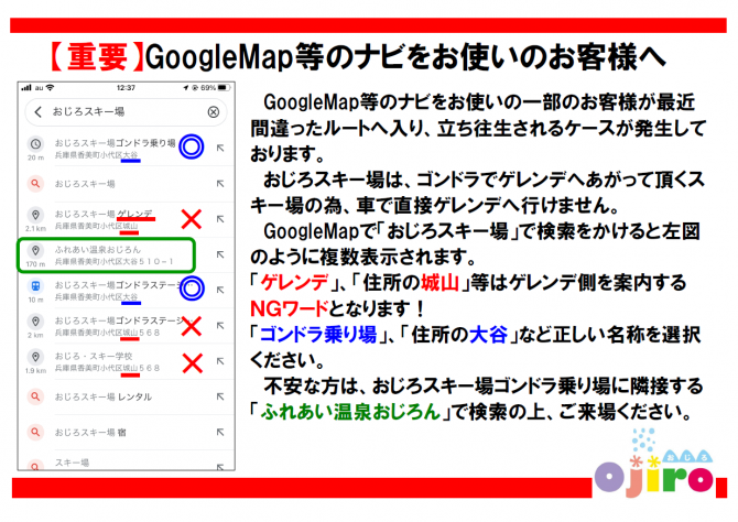 ナビ注意喚起