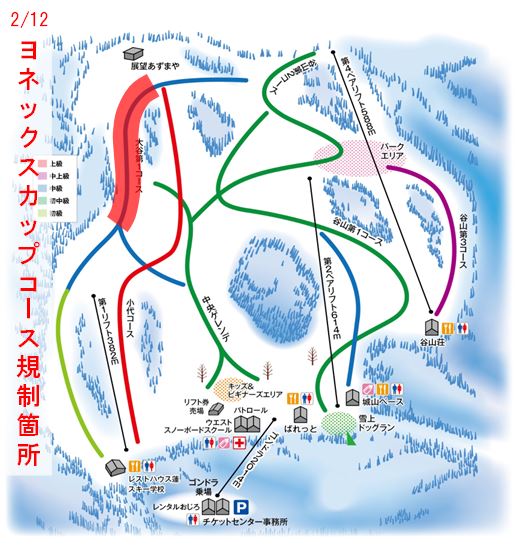 2月12日.JPG コース規制